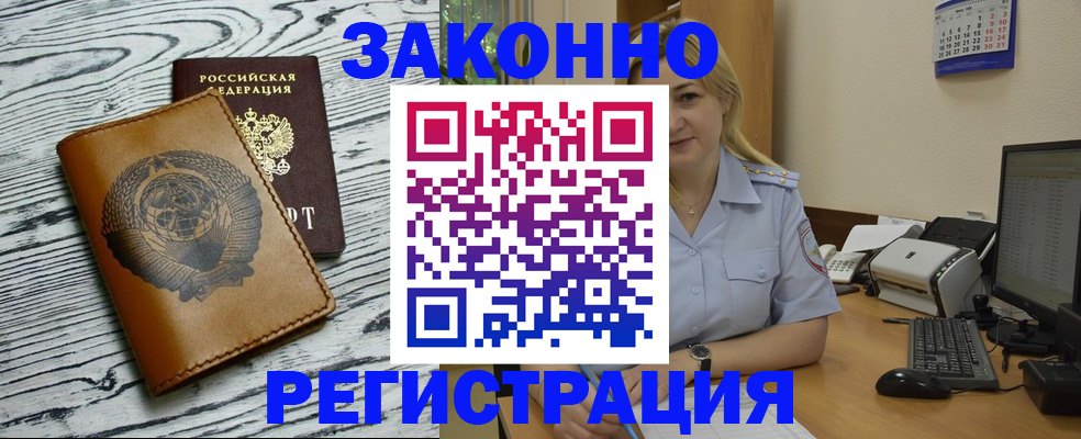 прописка от собственника в Навашино
