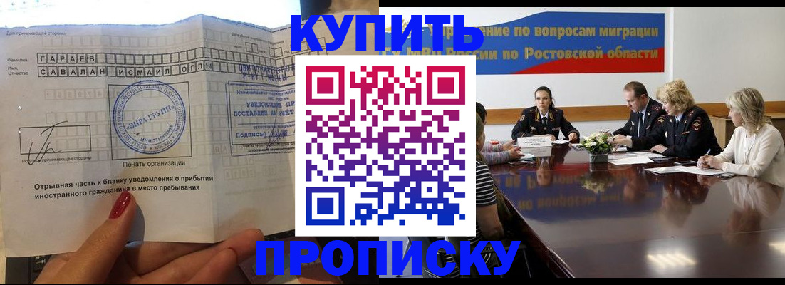 прописка законно в Навашино