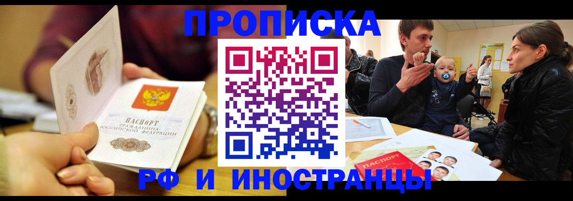 прописка ребенка в Навашино