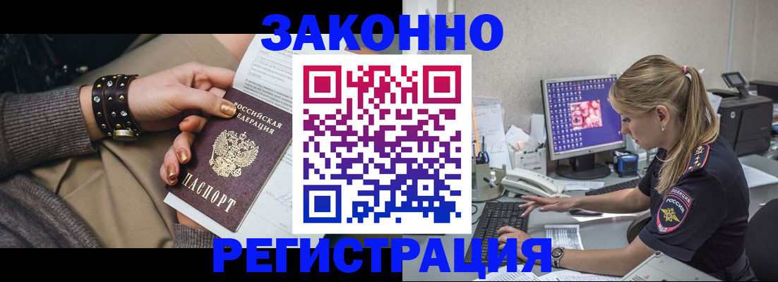 где прописаться в Навашино