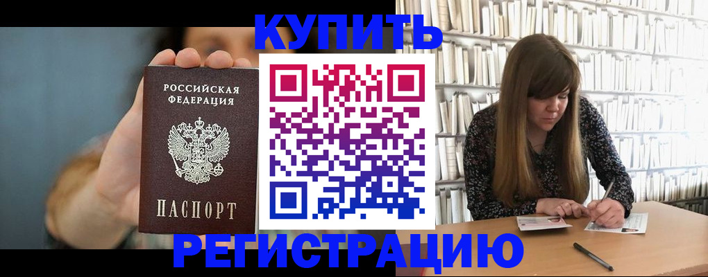 прописка для школы в Навашино