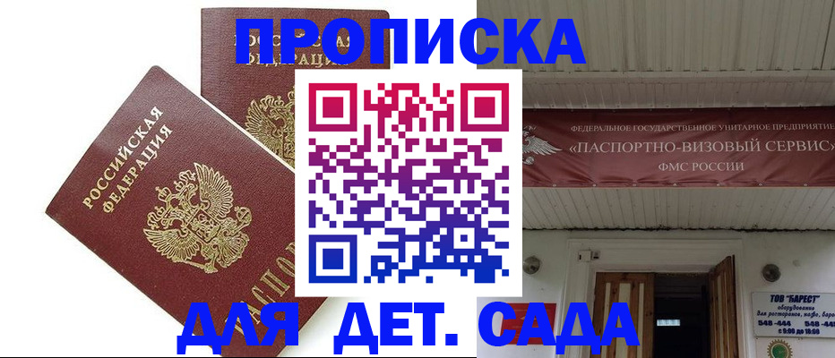 регистрация для школы в Навашино
