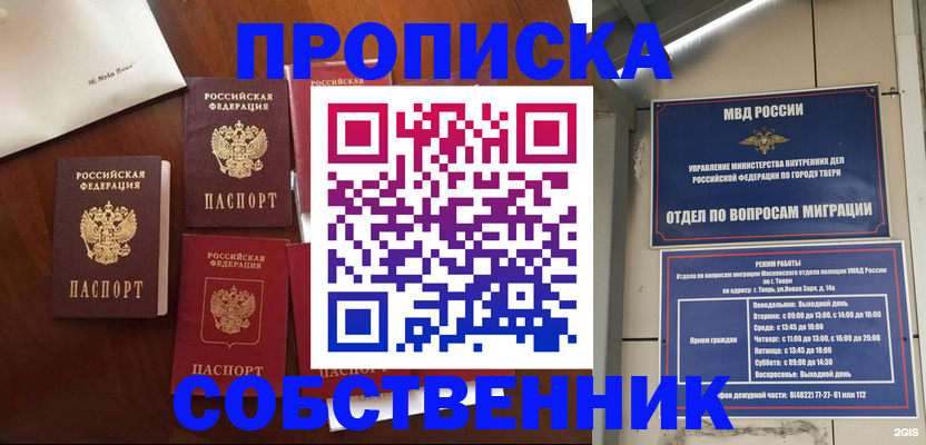 временная регистрация надежно в Навашино