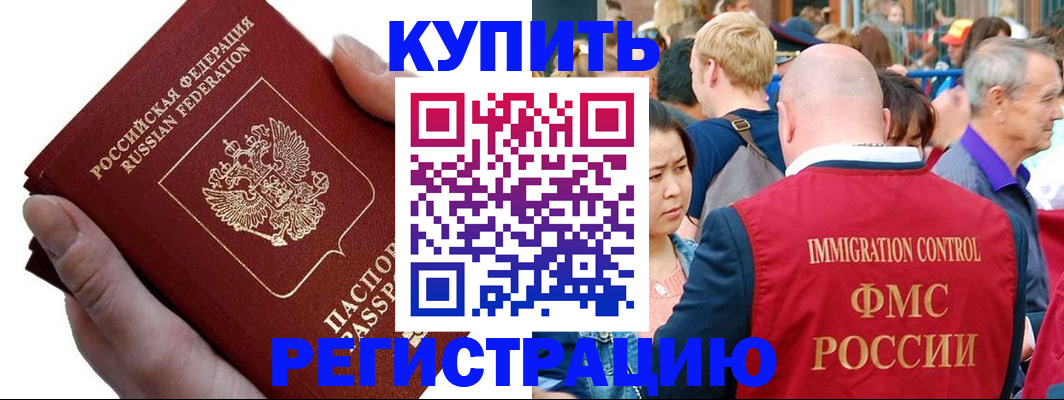 временная регистрация гарантия в Навашино