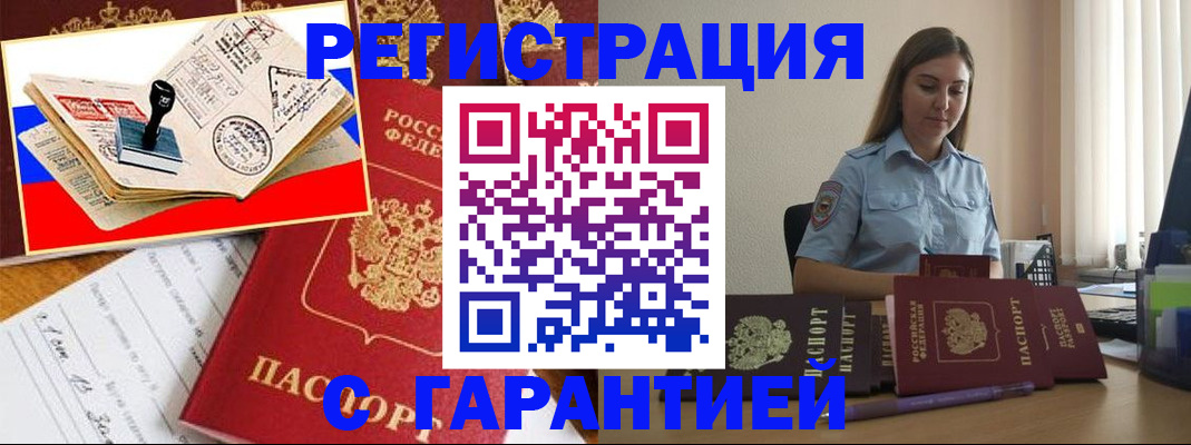 миграционный учет в Навашино